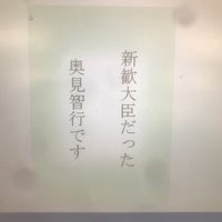 Photo taken at 商学部学生読書室 by O T. on 5/26/2018