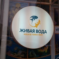 Живая Вода Аквариумный Магазин Москва