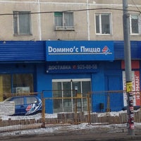 Photo taken at Domino&amp;#39;s Pizza by Сергей R. on 12/24/2012