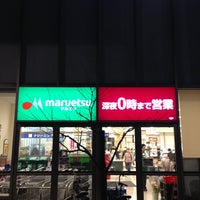 マルエツ ナリア武蔵浦和店 武蔵浦和 さいたま市 埼玉県 マルエツ ナリア武蔵浦和店 武蔵浦和 さいたま市 埼玉県