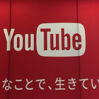 Photo taken at YouTubeの広告 by なべ パ. on 7/12/2016