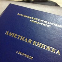 Photo taken at Библиотека ВГУ by Сева В. on 12/8/2012