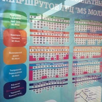 Расписание бесплатных автобусов м5 молл