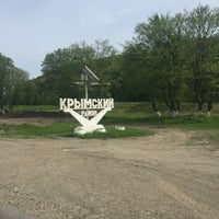 Photo taken at Крымский район by Tatik85 on 4/23/2016