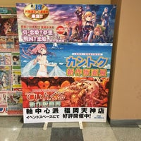 軸中心派 福岡天神店 Hobi Dukkani
