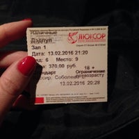 Photo taken at Люксор by Дарья Т. on 2/13/2016