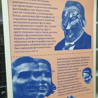Photo taken at Библиотека им. Н. А. Некрасова by Дарья Т. on 11/7/2019