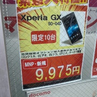 Photo taken at docomo Shop by YOSHI. .. on 4/5/2013