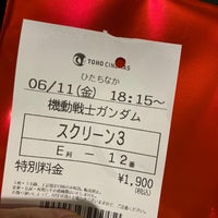 Tohoシネマズひたちなか 1152人の訪問者 から 2個のtips 件