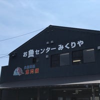 地魚料理 恵比寿 御来屋29 4