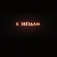Photo taken at Azərbaycan kinoteatrı/Azerbaijan Cinema by TheZarifa A. on 9/28/2019