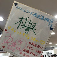 Photos At Tower Records 高槻市 大阪府