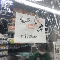 Photo taken at 7-Eleven by インド料理ラニ on 8/16/2021