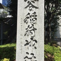 Photo taken at 北谷稲荷神社 by インド料理ラニ on 7/12/2017