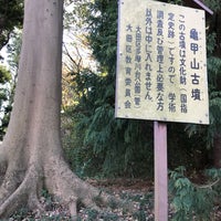 亀甲山古墳 玉川 2 Tips From 252 Visitors 亀甲山古墳 玉川 2 Tips From 252 Visitors