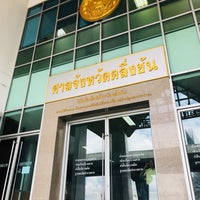 Photo taken at Taling Chan Provincial Court by JuNe N. on 7/2/2018