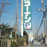 コーナン 灘大石川店 灘区 659 Ziyaretcidan 1 Tavsiye