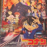Tohoシネマズ 緑井 広島市 Da Sinema Kompleksi Tohoシネマズ 緑井 広島市 Da Sinema Kompleksi