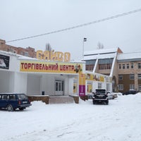 Photo taken at ТЦ Сяйво by Игорь Н. on 12/10/2012