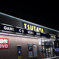 Tsutaya 江木店 江木町28番地 Tsutaya 江木店 江木町28番地