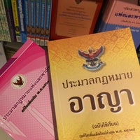 Photo taken at Thammasat University Bookstore by Max on 6/24/2017