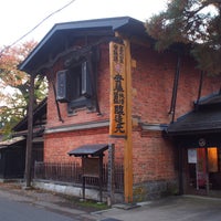 安藤醸造元 本店 Gourmet Shop