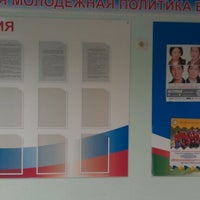 Photo taken at министерство по молодежной политике и спорту by Виталя Б. on 12/10/2012