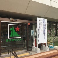 Photo taken at 札幌市 北区民センター by ごち on 7/18/2019
