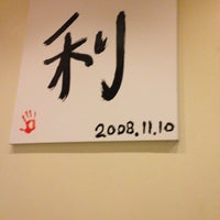 2/10/2013にTJがToshi Sushiで撮った写真