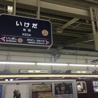 Photo taken at Ikeda Station (HK49) by ルビナス@繁忙期 3期 on 9/14/2015