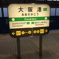Photo taken at Osakako Station (C11) by ルビナス on 12/29/2015