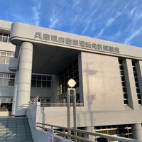 Photo taken at 兵庫県自動車運転免許試験場 by ルビナス on 1/5/2023