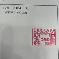 Photo taken at 兵庫県自動車運転免許試験場 by ルビナス on 12/21/2023