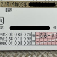 Photo taken at 兵庫県自動車運転免許試験場 by ルビナス on 1/6/2023