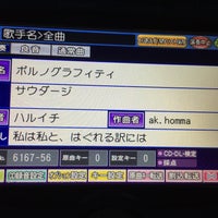 ジャンカラ池田駅前店 Karaoke Box