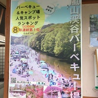 Photo taken at 嵐山渓谷 バーベキュー場 by Yuya I. on 9/4/2022