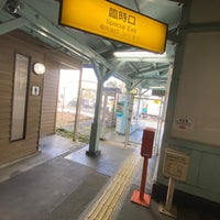 Photo taken at Hayakawa Station by 寝てろった on 12/22/2022