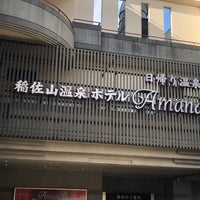 稲佐山温泉 ホテルアマンディ Amandi Hotel 稲佐山温泉 ホテルアマンディ Amandi Hotel