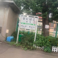 Photo taken at Zenibako Station by じゅん(長崎サポ) on 8/24/2023