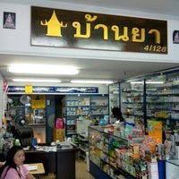 Photo taken at ร้านบ้านยา สหกรณ์ by Mountain E. on 12/19/2012