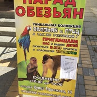 Photo taken at Чăваш наци музейĕ by Константин Р. on 7/31/2016
