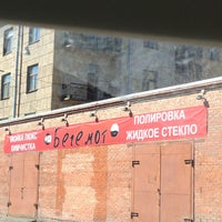 Foto tirada no(a) Автомойка «Бегемот» por Наталия К. em 4/21/2013