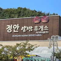 Photo taken at Jeongan Albam Service Area - Suncheon bound by H on 9/8/2023