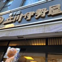 Photo taken at 立川伊勢屋 本店 by Harada R. on 12/6/2020
