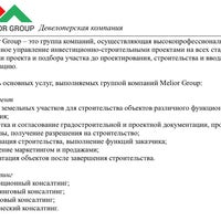 Photo taken at MELIOR GROUP by Ваш Р. on 9/5/2013