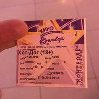 Photo taken at Кинотеатр «Бульвар» by Slava on 6/27/2018