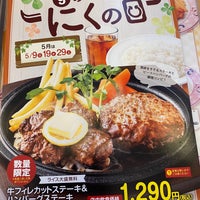 不二家レストラン 古河東本町店 98 Ziyaretcidan 1 Tavsiye 不二家レストラン 古河東本町店 98 Ziyaretcidan 1 Tavsiye