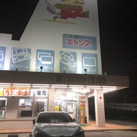 おもしろランドキャンプ北新田店 Recycling Facility In 高知市 おもしろランドキャンプ北新田店 Recycling Facility In 高知市