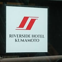 Photo taken at Riverside Hotel Kumamoto by てつ ち. on 1/11/2019