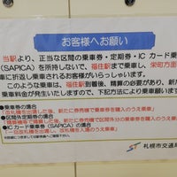 Photo taken at Tsukisamu chuo Station (H13) by Yan N. on 4/25/2019